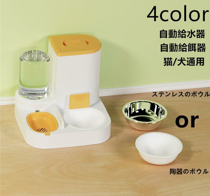 楽天市場】猫餌皿 ペット 自動給水器 と 自動給餌器 自動 餌 餌入 