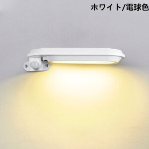 ソーラーライトLED屋外防水 壁ランプ夜間自動点灯センサー ガーデンライト 防雨 明るい点灯モード 自動点灯消灯常夜防犯 防災 電気代0 電源不要 通路 庭玄関ウォールランプ 配線不要 庭 ガ