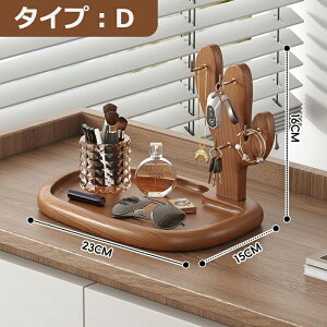 キースタンド 木製 小物置き 玄関 腕時計置き サングラス メガネ 小物収納 おしゃれ 鍵置き 和風 北欧風 キーツリー 収納雑貨 アクセサリー 卓上 小物収納 インテリア キーフック 鍵掛け 小