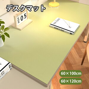 fXN}bg wK}bg 60×100cm 60×120cm ȒP e[u}bg U[ h~ h n ~ ݑΖ ׋ w ItBX fXNیV[giO[j