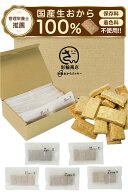 彩輪商店 おからクッキー 【 国産 米粉 ・生おから100％】 グルテンフリー 個包装 添加物不使用 クッキー…