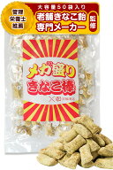 彩輪商店 きなこ棒 メガ盛り 個包装 国産 きな粉 駄菓子 【老舗きなこ飴専門メーカー監修】 きなこ お菓…