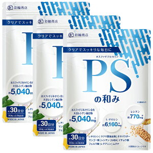 �y��t�E�Ǘ��h�{�mW�ďC�z �z�X�t�@�`�W���Z���� PS �T�v�� 5040mg/�� ��30���� 90�� �`���V�� ���V�`�� �C�`���E�t GMP�����H�ꐻ�� PS�̘a��
