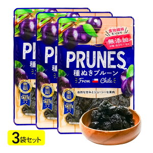 【2つ星受賞】 プルーン 添加物不使用 種ぬき チリ産 ドライプルーン 砂糖不使用 国内加工 チャック付き 210g 送料無料