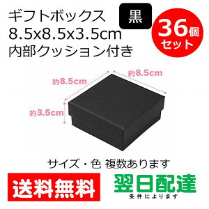 Mtg{bNX Mtg {bNX Ɩp ( ubN 36 8.5×8.5×3.5 ) ANZT[ bsO{bNX ~jTCY Mtg pbP[W v[g sAX lbNX n Vv   