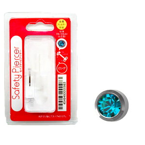 ピアッサー 16G 耳たぶ用 1個 片耳用 純チタン セイフティピアッサー 金属アレルギー対応 ピアサー 耳用ピアッサー ファーストピアス ピアス 穴開け 穴あけ 16ゲージ つけっぱなし シルバー