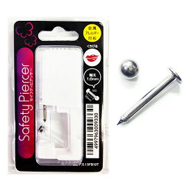ピアッサー 14G 唇用 1個 純チタン セイフティピアッサー 金属アレルギー対応 ピアサー 唇用ピアッサー ファーストピアス ピアス 穴開け 穴あけ 14ゲージ つけっぱなし シルバー