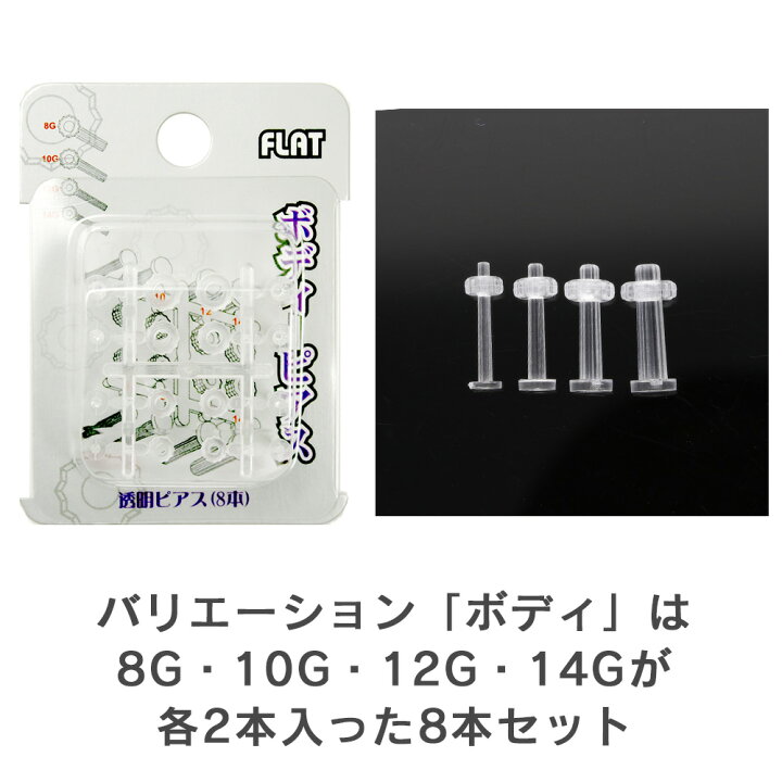 ☆お求めやすく価格改定☆ 滅菌済み ガラス リテーナー 14G 2本セット 透明ピアス ストレート 20G 18G 16G 12G 10G 8G ガラスピアス ボディピアス 軟骨ピアス 透ピ 耳ピアス 両耳用 cmdb.md ☆お求めやすく価格改定☆ 滅菌済み ガラス リテーナー 14G 2本セット 透明ピアス ストレート 20G 18G 16G 12G 10G 8G ガラスピアス ボディピアス 軟骨ピアス 透ピ 耳ピアス 両耳用 cmdb.md