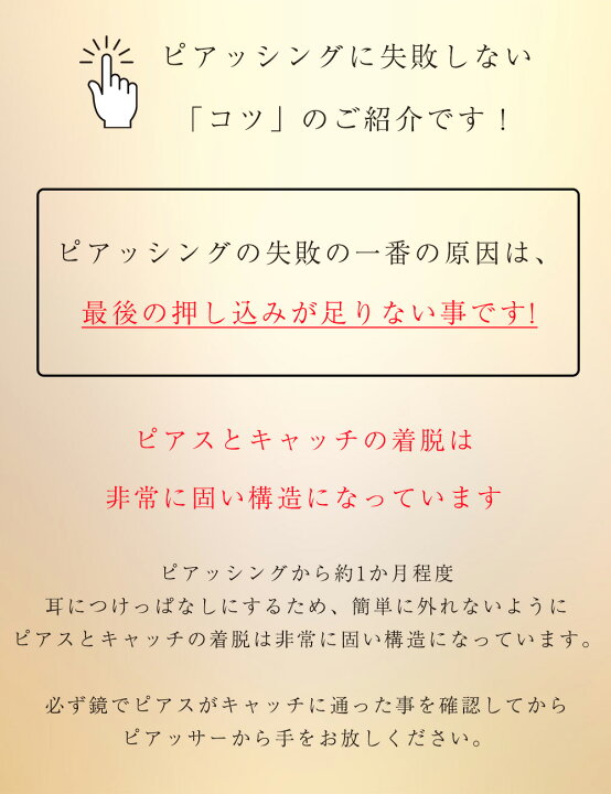 楽天市場】ピアッサー 14G 軟骨用 1個 片耳用 純チタン処理した医療用ステンレス サージカルステンレス セイフティピアッサー 金属アレルギー対応 軟骨用ピアッサー ファーストピアス ピアス 穴開け 穴あけ 14ゲージ つけっぱなし シャンパンゴールド : セレクトエー ... 楽天市場】ピアッサー 14G 軟骨用 1個 片耳用 純チタン処理した医療用ステンレス サージカルステンレス セイフティピアッサー 金属アレルギー対応 軟骨用ピアッサー ファーストピアス ピアス 穴開け 穴あけ 14ゲージ つけっぱなし シャンパンゴールド : セレクトエー ...