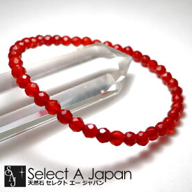 64面カット カーネリアン ブレスレット 4mm パワーストーン ブレスレット レディース 天然石 数珠 アクセサリー メンズブレスレット レディースブレスレット パワーストーンブレスレット 天然石ブレスレット 女性用 赤瑪瑙 レッド 赤 子宝 7月 誕生石