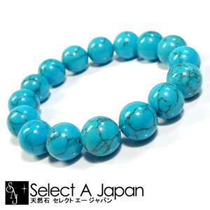 メンズブレスレット ターコイズ ブレスレットの人気商品 通販 価格比較 価格 Com