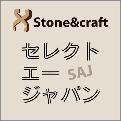 セレクトエージャパンstone＆craft