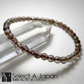 64面カット スモーキークォーツ ブレスレット 4mm パワーストーン ブレスレット メンズ レディース 天然石 数珠 アクセサリー メンズブレスレット レディースブレスレット パワーストーンブレスレット 天然石ブレスレット 男性用 女性用 スモーキークオーツ ブラウン 茶色 カ