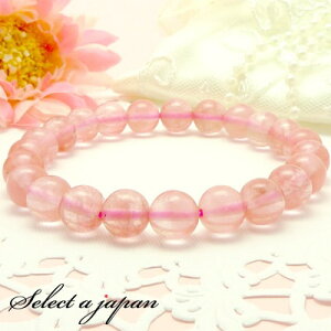チェリークォーツ ブレスレット 8mm パワーストーン ブレスレット レディース 数珠 アクセサリー レディースブレスレット パワーストーンブレスレット 女性用 チェリークオーツ ピンク 恋愛