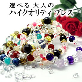 「SAJ セレクトエージャパン」 誕生石 ブレスレット パワーストーン ブレスレット レディース メンズ 天然石 数珠 アクセサリー レディースブレスレット パワーストーンブレスレット 天然石ブレスレット 女性用 1月 2月 3月 4月 5月 6月 7月 8月 9月 10月 11月 12月