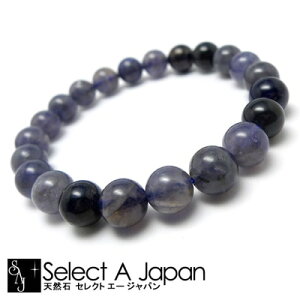 アイオライト ブレスレット 8mm パワーストーン ブレスレット メンズ レディース 天然石 数珠 アクセサリー メンズブレスレット レディースブレスレット パワーストーンブレスレット 天然石
