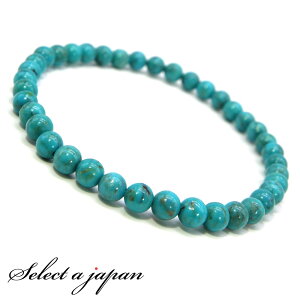 メンズブレスレット ターコイズ ブレスレットの人気商品 通販 価格比較 価格 Com
