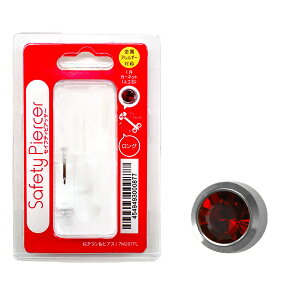 ピアッサー 16G 耳たぶ用 1個 片耳用 純チタン セイフティピアッサー 金属アレルギー対応 ピアサー 耳用ピアッサー ファーストピアス ピアス 穴開け 穴あけ 16ゲージ つけっぱなし シルバー