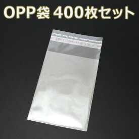 「送料無料」 『大容量 400枚』 OPP袋 200mm×288mm 透明 ビニール袋 シール付き 業務用 ラッピング 包装 マスク入れ マスクケース 持ち運び 携帯 OPP シール 袋 ポリ袋 小物入れ 梱包用 梱包材 ラッピング材 保管用 包装材 梱包材 包み