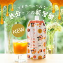 サジーの恵み 900ml サジージュース 沙棘 マヌカハニー入り 飲みやすい ジュース 鉄分 ビタミンC アミノ酸 ミネラル 葉酸 日本国内製造 無添加 オーガニック ドリンク 健康 美容 女性 妊婦 子供 栄養補給