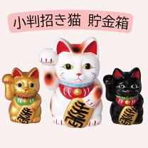 楽天市場】招き猫貯金箱(座布団付)の通販