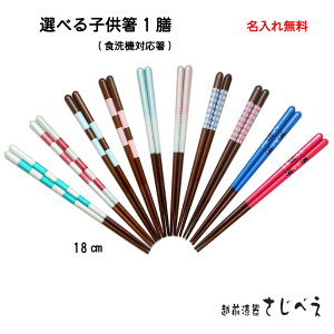 yꖳzH@Ή q 10ނIׂ  1V ܓ@ LOi 18cm { ؐ KIDS ǂ 킢  A[XJ[