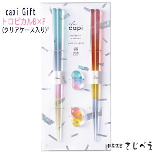H@Ήyꖳz capi Gift vwuZbg NAP[X ؍   j v[g IV Zbg  j 킢 ݂₰ ސE V Ԃ җ 
