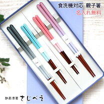 楽天市場】箸 4膳 セットの通販