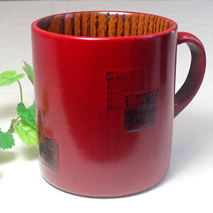 【名入れ無料】 マグカップ やまと (黒または朱) 1客  プレゼント オシャレ 御礼 御祝 おみやげ 老舗 敬老の日 母の日 父の日 記念品 新生活 お返し 還暦 木製 漆塗り 奥さん