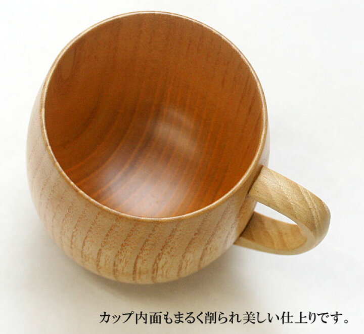 楽天市場】マグカップ 木製【名入れ無料】 ペアまるみ ナチュラル 2客 