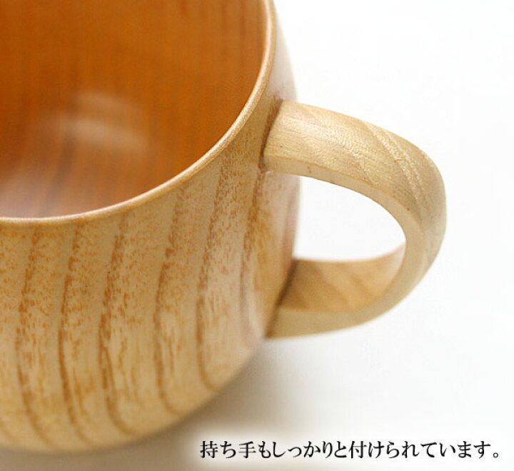 楽天市場】マグカップ 木製【名入れ無料】 ペアまるみ ナチュラル 2客 