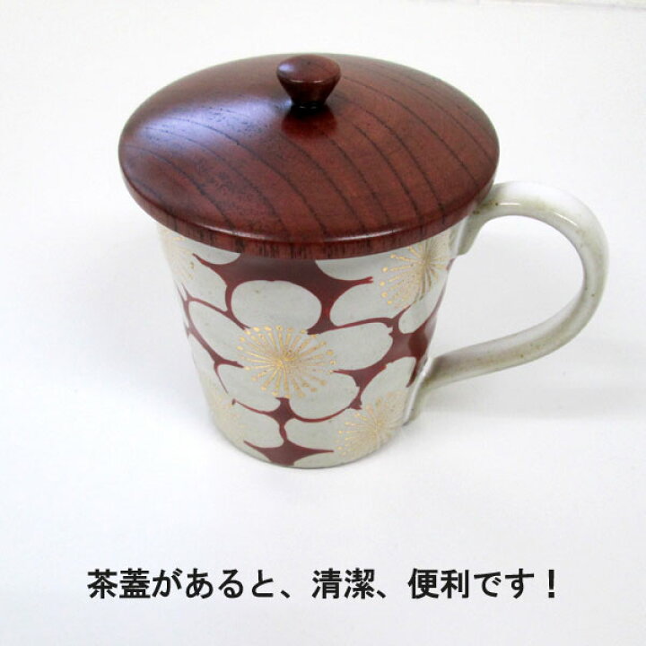 楽天市場】蓋のみ（茶蓋） 1枚のみ (大）内寸90mm 名入れ可能 湯ふた 