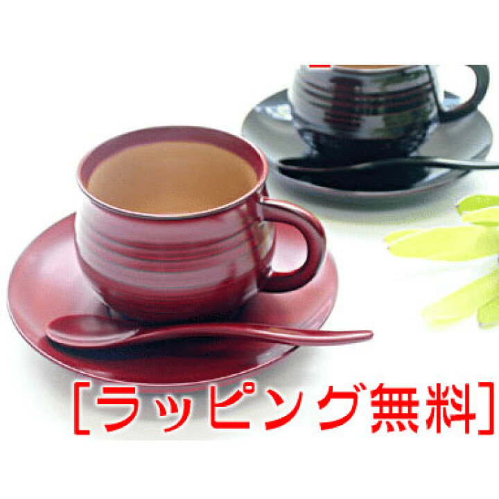 楽天市場】漆器【名入れ無料】コーヒーカップ 千筋コーヒー椀皿 
