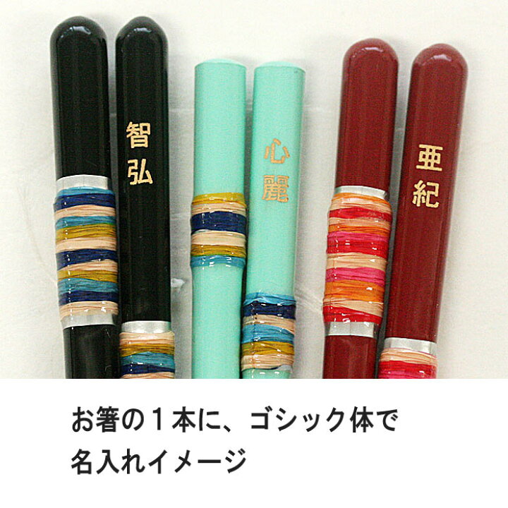 家族箸 ほのぼのキャット ボーダー サークル 4膳セット 桐箱入り 名入無料 おしゃれ お揃い 親子箸 お箸 ギフト かわいい 日本製 81 以上節約