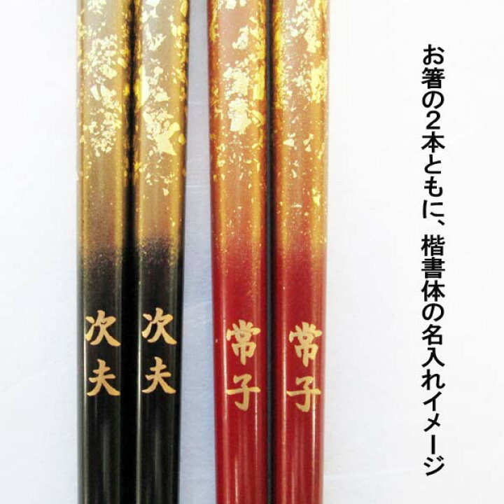 楽天市場】【名入れ無料】夫婦箸 瑞雲＆箸置き 箔ちらしセット 桐 