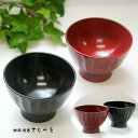 【名入れ無料】 夫婦 どんぶり椀 ノミ目 黒・朱 2客組　ギフト おしゃれ 木製 木婚式 漆器 御祝 還暦 米寿 内祝 うど…