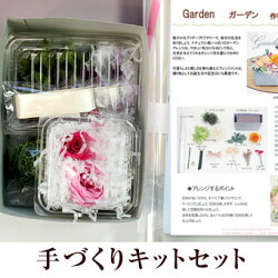 Gardenガーデン発送状態