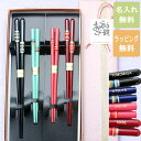 【名入れ無料】箸 親子箸　道しるべ 大人黒・赤と子供2膳 4膳 紙箱入り 家族箸 名入れ 無料 プレゼント オシャレ かわいい セット 御礼 御祝 おみやげ プレゼント 家族お揃い 新生活 お返し 子供 新築御祝