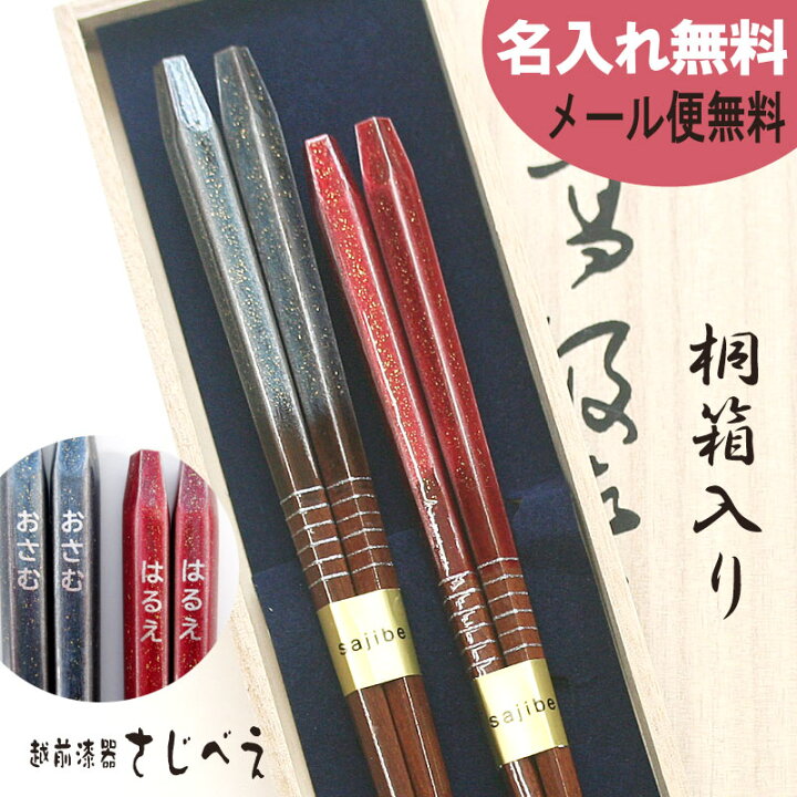 素晴らしい価格 家族箸 道しるべ 3膳セット 桐箱入り 名入れ無料 メール便 送料無料 ギフト プレゼント 新築 御祝 かわいい おしゃれ 文字入れ無料 discoversvg.com 素晴らしい価格 家族箸 道しるべ 3膳セット 桐箱入り 名入れ無料 メール便 送料無料 ギフト プレゼント 新築 御祝 かわいい おしゃれ 文字入れ無料 discoversvg.com