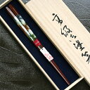 【名入れ無料】箸 風音 青または朱1膳 桐箱入り 天然木・漆塗り 一双 高級 還暦祝い ギフト プレゼント 記念品 五角箸