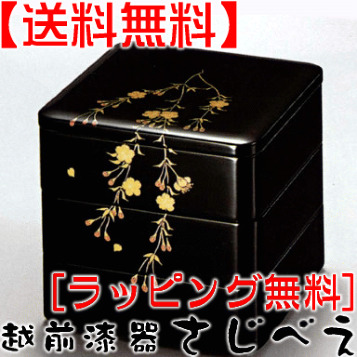 楽天市場】6寸 三段重 黒内朱 しだれ桜 木製 国産栓の木使用 本漆塗り