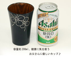蒔絵ビアカップ【送料無料】【名入れ無料】