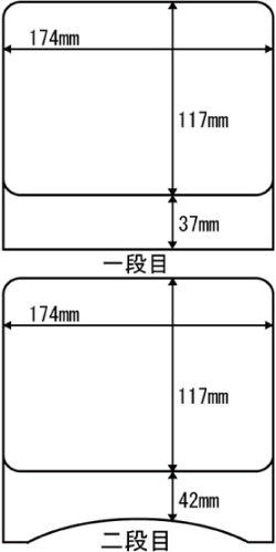サイズです