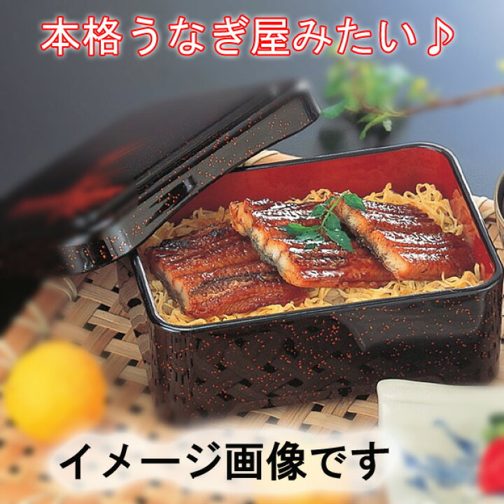 楽天市場】うな重 光月丼重 梨地内朱 菊 うなぎ重箱【文字入れ・ロゴ 
