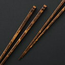 トラ竹 うるし箸 竹箸 24cm 22.5cm 大内工芸 竹製 トラフダケ 虎斑竹