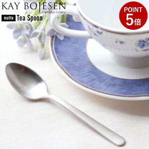 y[ւ͑z KAY BOJESEN JC{CX XeXJg[  eB[Xv[ 130mm f}[N { JCE{CX  ߃Xv[ XeX }bg Vv