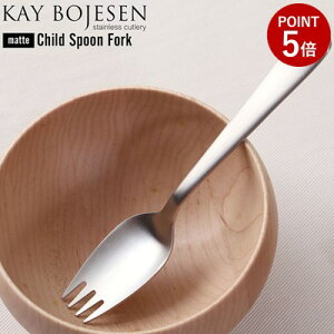 y[ւ͑z KAY BOJESEN JC{CX XeXJg[  `ChXv[tH[N 156mm f}[N { JCE{CX qp 抄Xv[