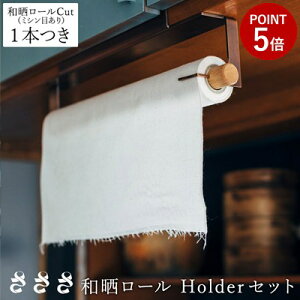  aN[ HolderZbg ݌^ pX^h Zbg ~Vړ̘aN[1{ { ӂ Lb`y[p[ TXeiu SDGs \z |  h @ IV