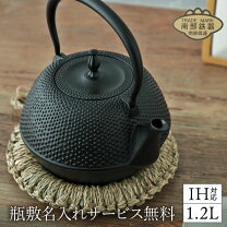 楽天市場】南部鉄器の通販