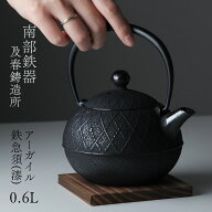 鉄瓶 急須 南部鉄器 アーガイル 0.6L 及春鋳造所 agairu06 今だけ瓶敷名入れ無料！ 鉄急須 おしゃれ ホー…